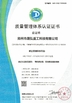 ΚΙΝΑ ZHENGZHOU SHENGHONG HEAVY INDUSTRY TECHNOLOGY CO., LTD. Πιστοποιήσεις